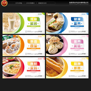 早点海报