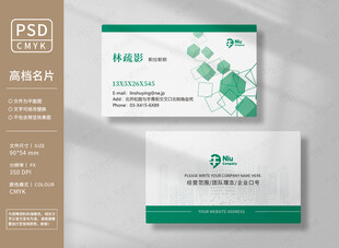 医疗健康名片
