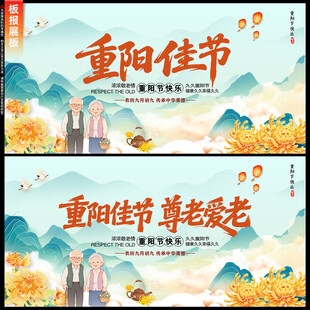 重阳节