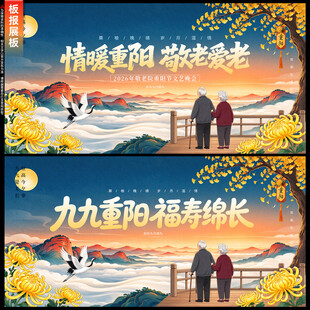 重阳节