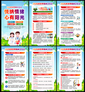 悦纳情绪心有阳光
