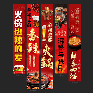 火锅