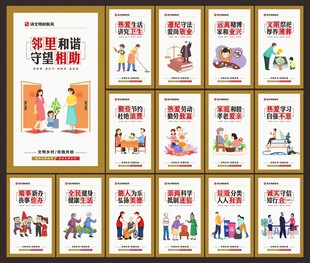 文明乡风