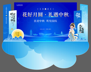 中秋美陈打卡区