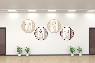 中医文化墙