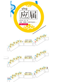 中小学楼梯文化墙 