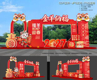 羊年合影框