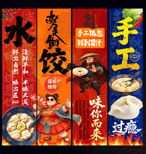 水饺