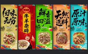 牛羊杂碎
