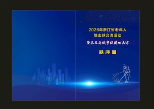 地击球封面