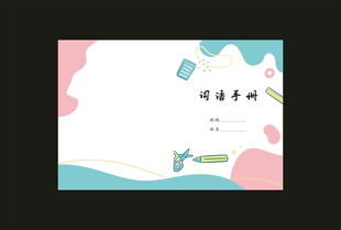 几何色块封面