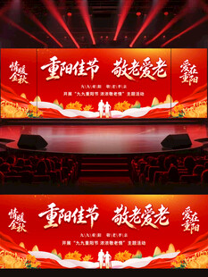 重阳节
