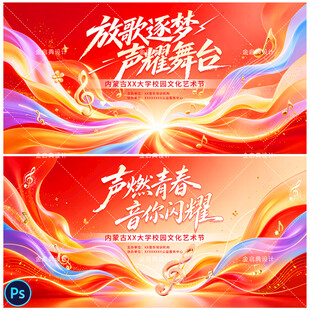 音乐会