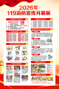消防 