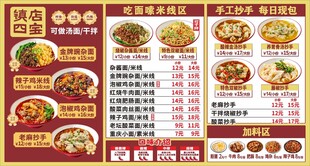 粉面馆重庆小面馆菜单价目表