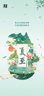 小寒节气唯美意境海报