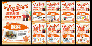 重阳节手抄报模板合集