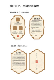 茶叶证书设计