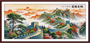 万里长城
