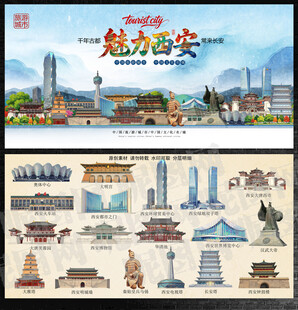 西安
