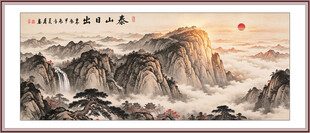 泰山日出