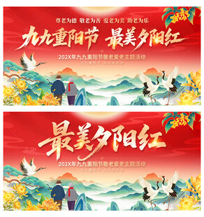 重阳节