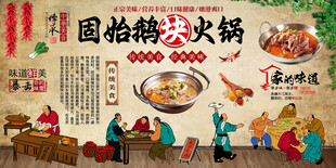 固始鹅块火锅