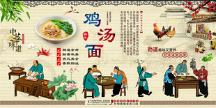 鸡汤面
