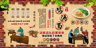鸡汤面