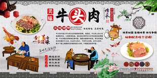 牛头肉
