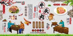 牛头肉