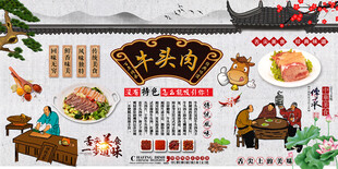牛头肉