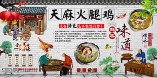 天麻火腿鸡
