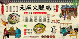 天麻火腿鸡