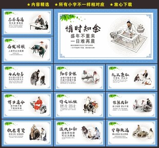 校园展板