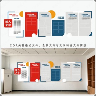 社区文化墙