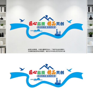 建筑公司企业文化背景墙