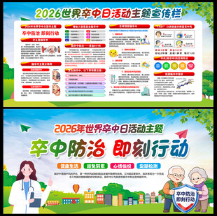 2026卒中