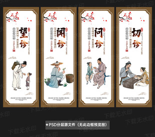 望闻问切