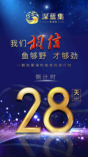 倒计时