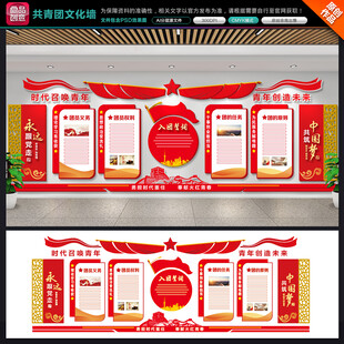共青团