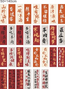 羊肉馆挂画