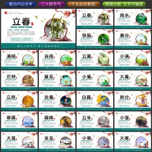 24节气