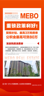 重磅政策利好公积金购房卷新闻海