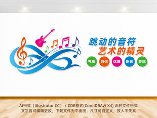 音乐文化墙