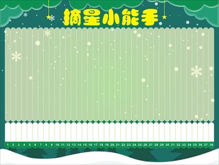 摘星小能手