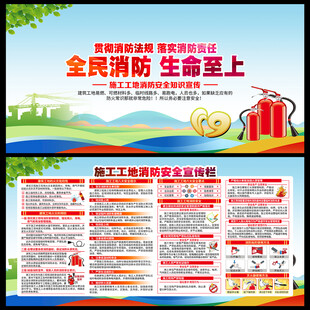 工地防火