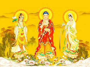 西方三圣