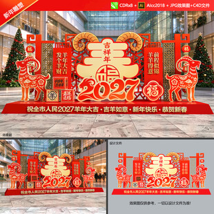 羊年雕塑景观