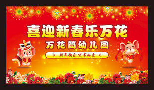 新年海报